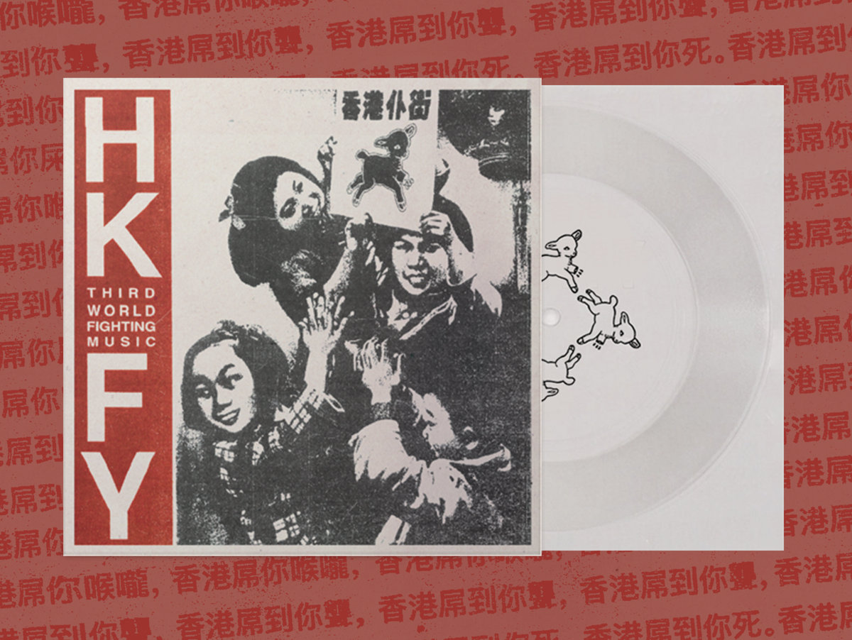 HONG KONG FUCK YOU - THIRD WORLD FIGHTING MUSIC Flexi 7" - Click Image to Close
