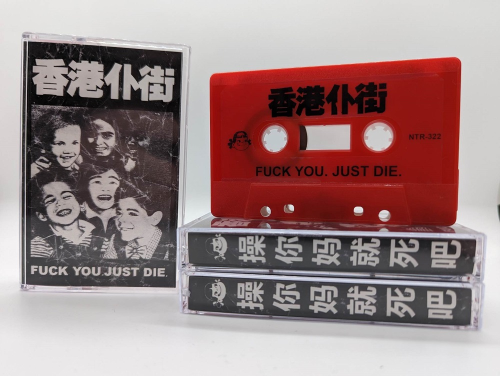 HONG KONG FUCK YOU - FUCK YOU. JUST DIE. Cassette